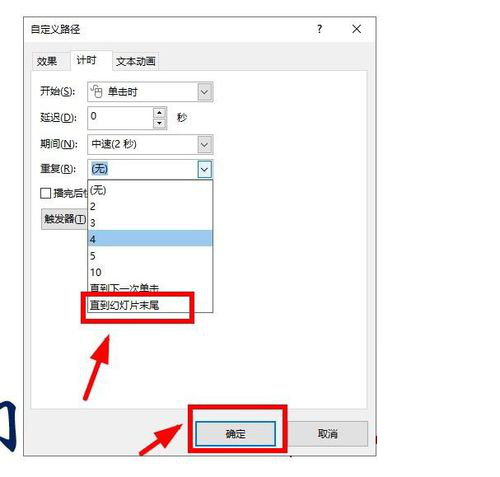 在PPT中制作跳跃动画字使用教程。