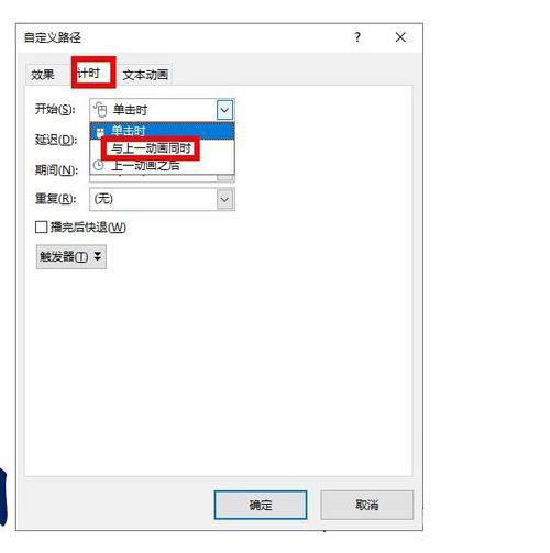 在PPT中制作跳跃动画字使用教程。