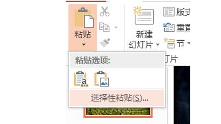 在PPT中插入透明字，让幻灯片更酷炫！