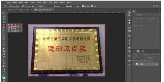 照片拍出来是倾斜的，可用PS来矫正