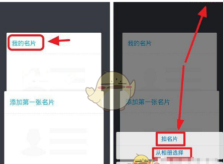 在QQ中使用扫描名片功能的方法讲解。