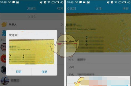 在QQ中使用扫描名片功能的方法讲解。
