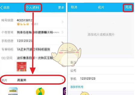 在QQ中使用扫描名片功能的方法讲解。