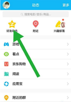 在QQ中打赏别人的方法介绍。