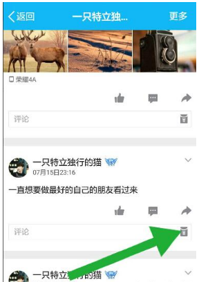 在QQ中打赏别人的方法介绍。