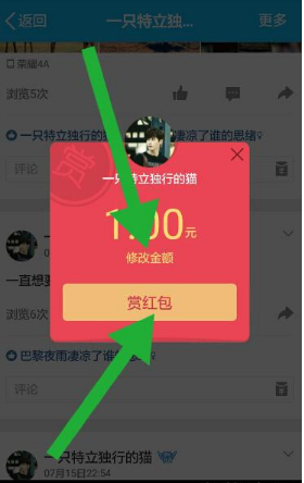 在QQ中打赏别人的方法介绍。
