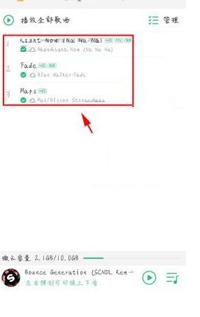 在QQ音乐上传歌曲到音乐网盘的图文教程。