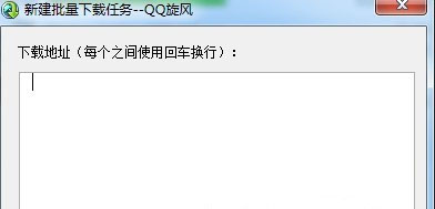 在QQ旋风中离线下载的方法讲解。