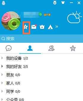 在QQ空间里屏蔽游戏邀请的操作过程。