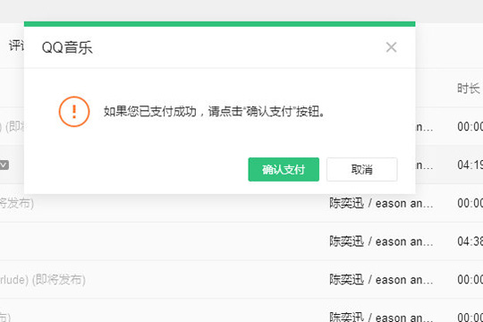 在QQ音乐中买专辑的操作流程。
