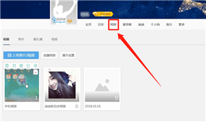 在qq空间里给相册上锁的图文操作。