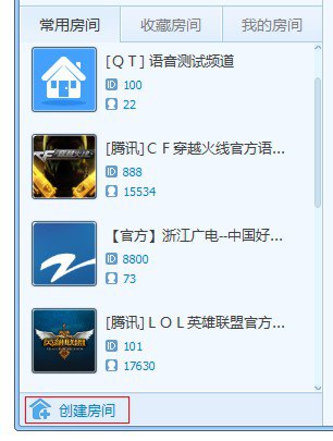 在qt语音里进行管理房间的详细操作。