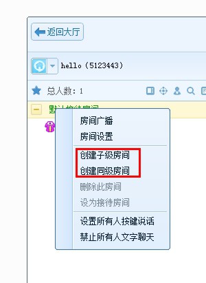 在qt语音里进行管理房间的详细操作。