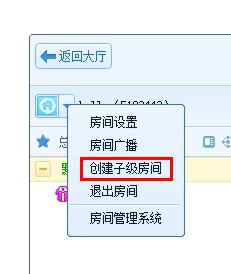 在qt语音里进行管理房间的详细操作。