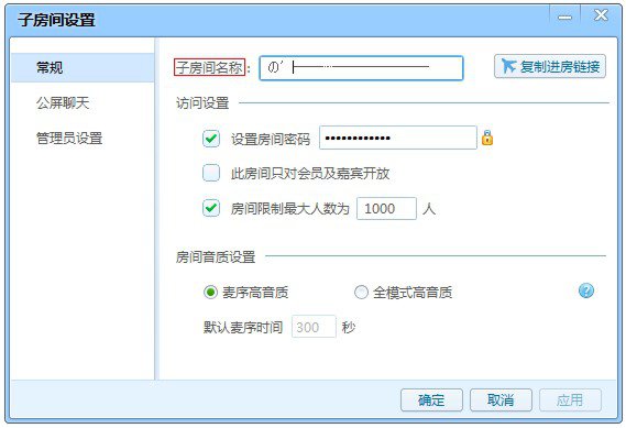 在qt语音里进行管理房间的详细操作。