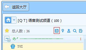 在qt语音里进行管理房间的详细操作。