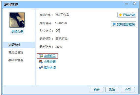 在qt语音里进行管理房间的详细操作。