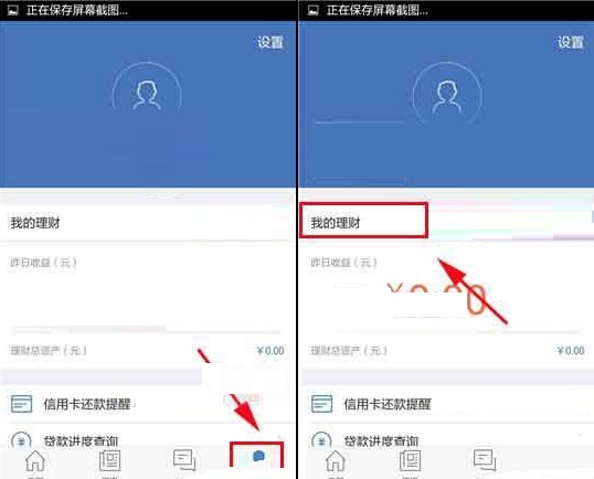 在融360里进行提现的操作流程。