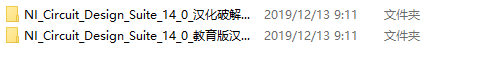 正确安装Multisim 14的方法说明，按步骤进行