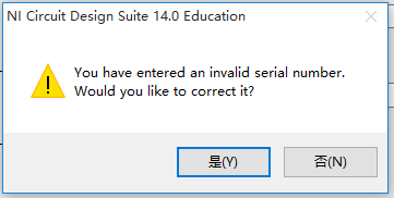 正确安装Multisim 14的方法说明，按步骤进行