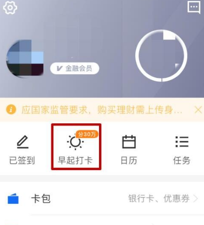 早起打卡赢京东现金,一起瓜分30万