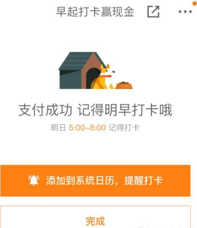 早起打卡赢京东现金,一起瓜分30万