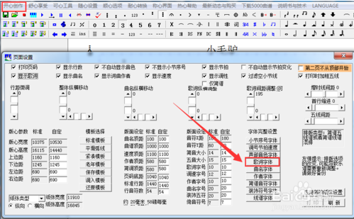 作曲大师歌词填写步骤，1分钟包会
