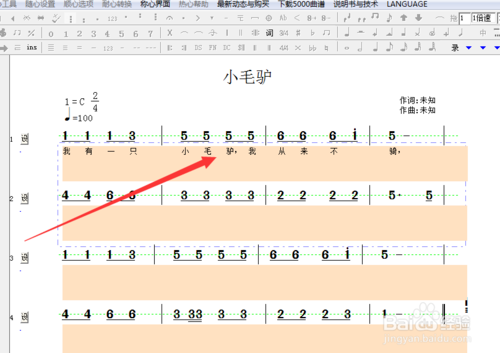 作曲大师歌词填写步骤，1分钟包会