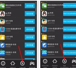 在企鹅辅导APP中进行加速的具体步骤。
