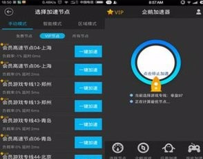 在企鹅辅导APP中进行加速的具体步骤。