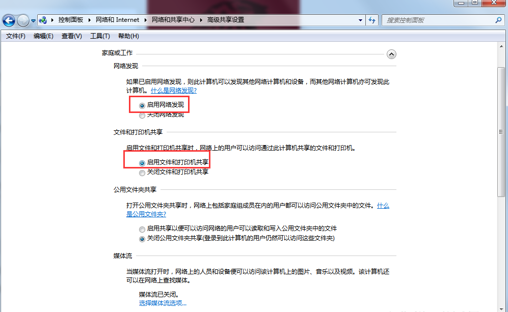 正确访问共享文件夹的方法说明，非常简单