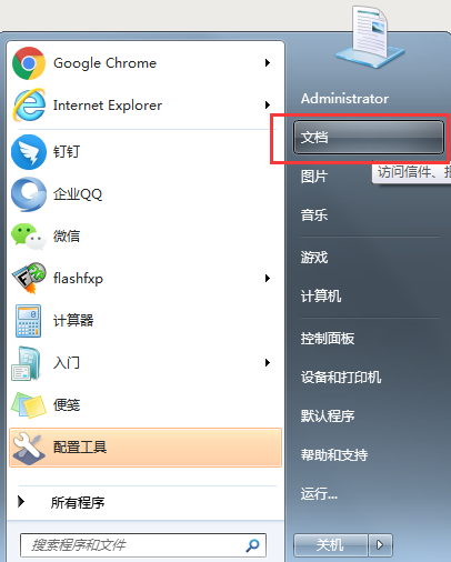 正确访问共享文件夹的方法说明，非常简单