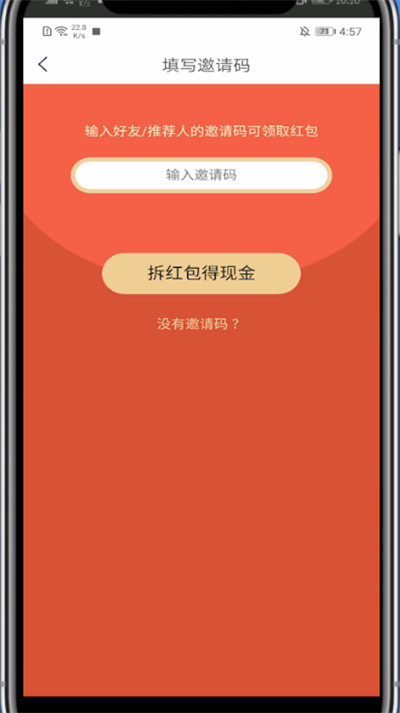 中青看点怎么填邀请码。