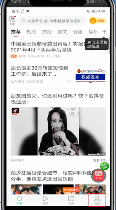 中青看点怎么更新。