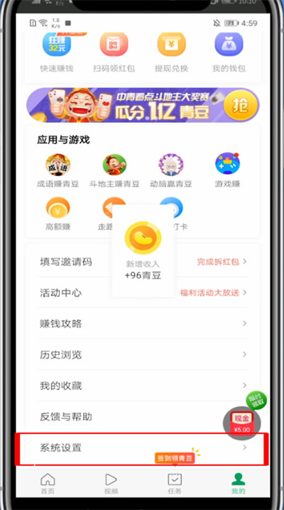 中青看点怎么更新。