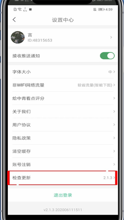 中青看点怎么更新。
