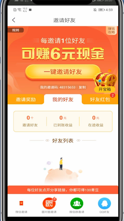 中青看点怎么加好友。