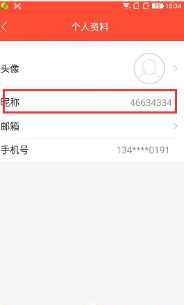 在全民直播中修改名字的图文教程。