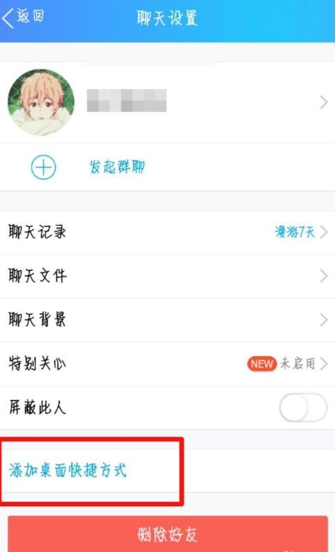 找人聊天不用翻QQ，点击桌面即可