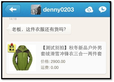 在千牛里显示宝贝焦点的简单操作。