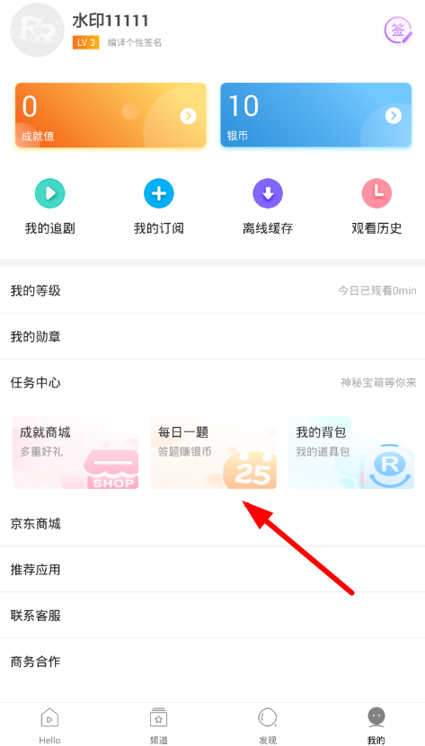 在人人视频中取得成就的技巧我来说说。