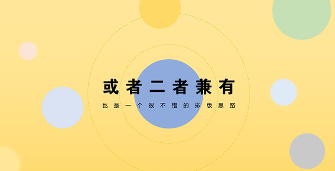 正确使用PPT“形状”，能让PPT瞬间高大上