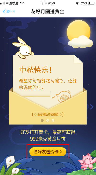 中秋新玩法：支付宝AR扫月亮得红包