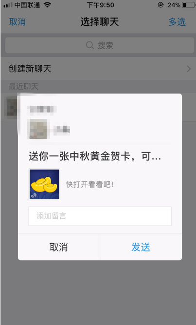 中秋新玩法：支付宝AR扫月亮得红包
