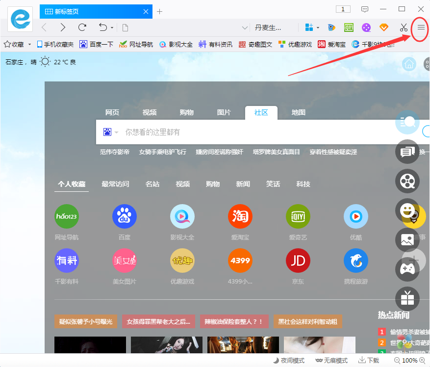 在千影浏览器里找到缓存文件位置的简单操作。