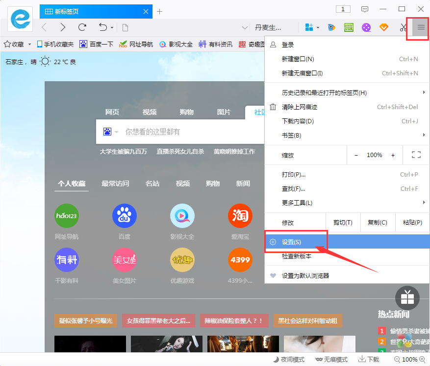 在千影浏览器里找到缓存文件位置的简单操作。