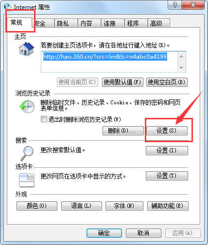 在千影浏览器里找到缓存文件位置的简单操作。