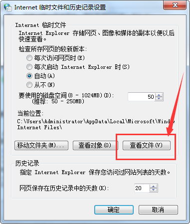 在千影浏览器里找到缓存文件位置的简单操作。