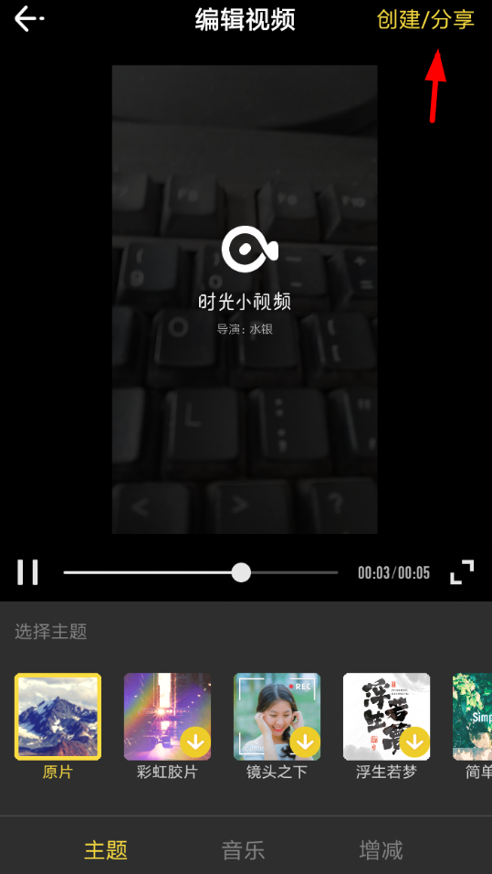 在时光小视频中拍摄视频的简单步骤。