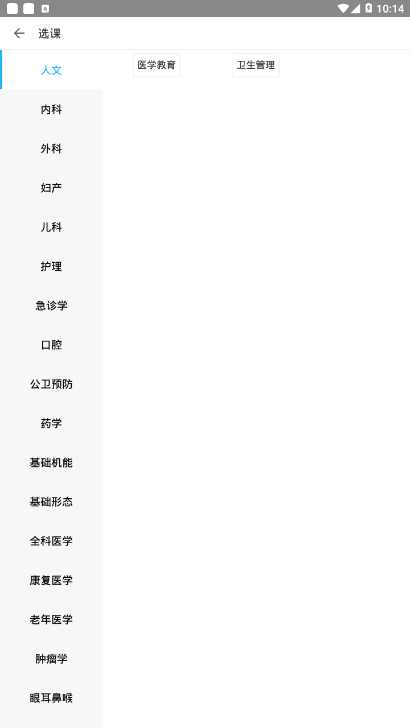 掌上华医怎么得学分。